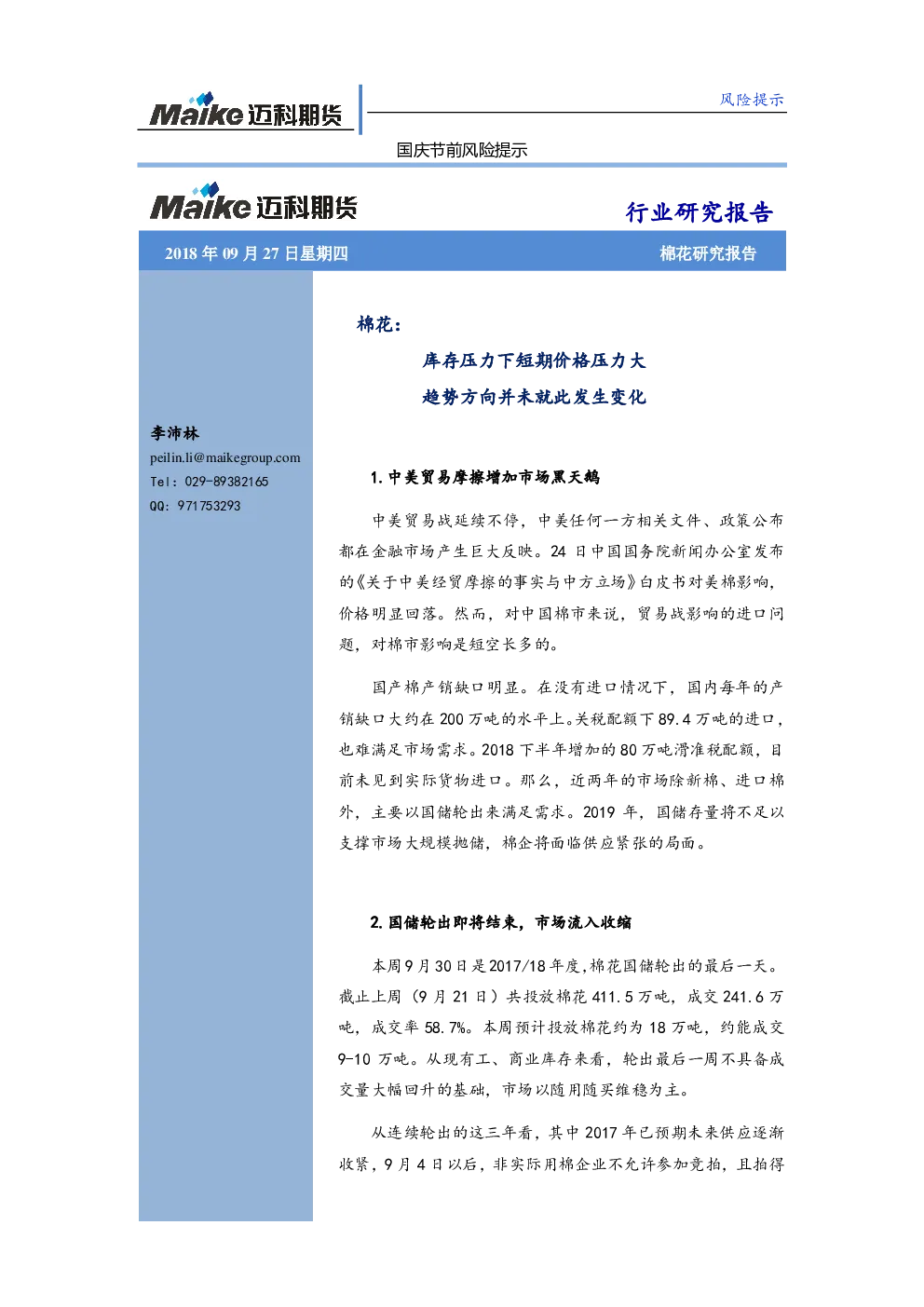 报告封面