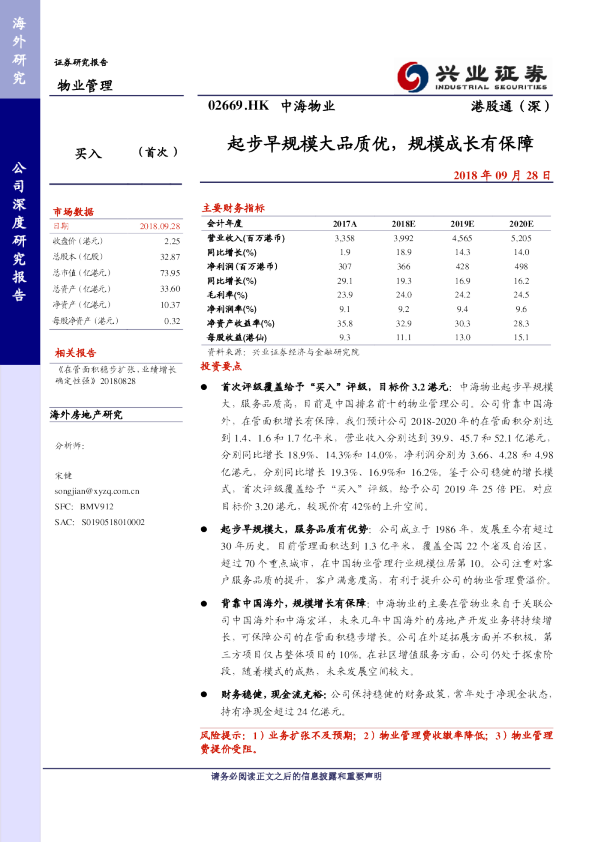起步早规模大品质优，规模成长有保障