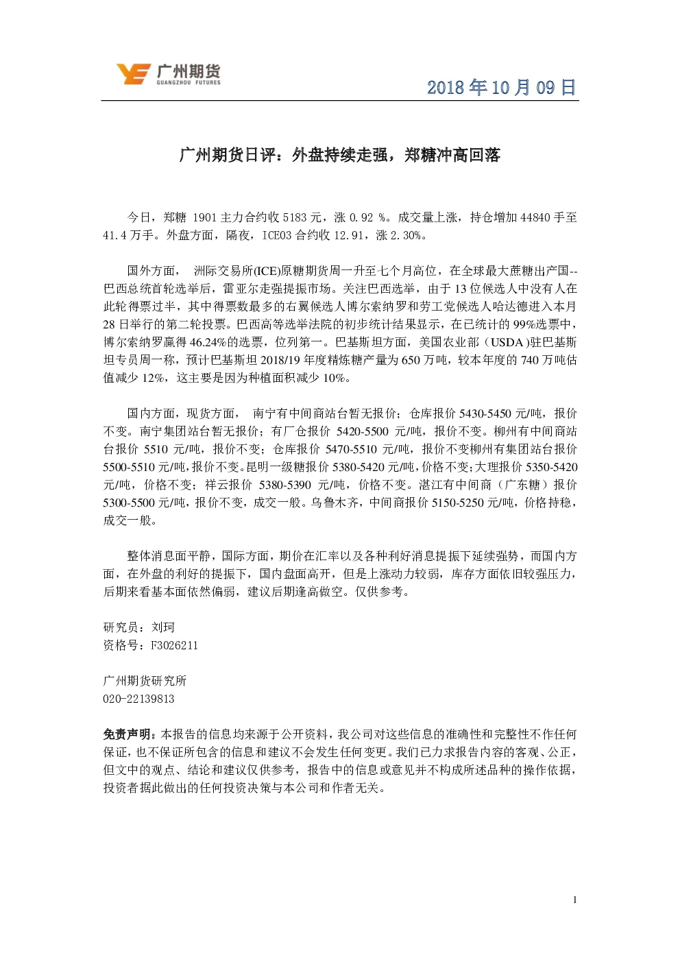 报告封面