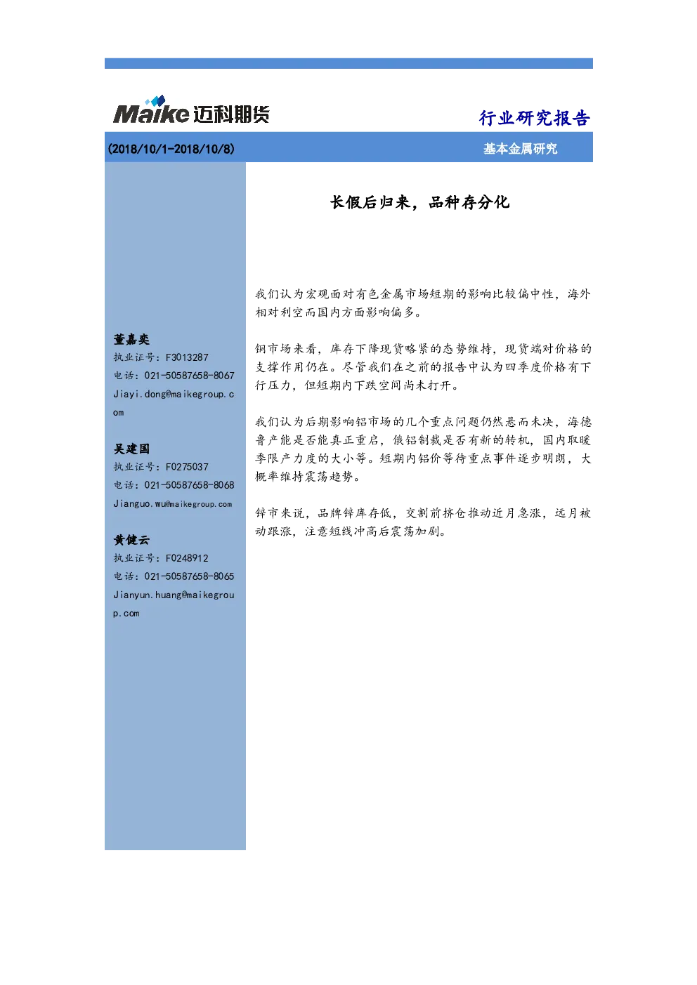 报告封面