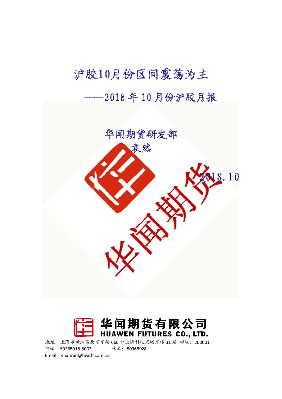 报告封面