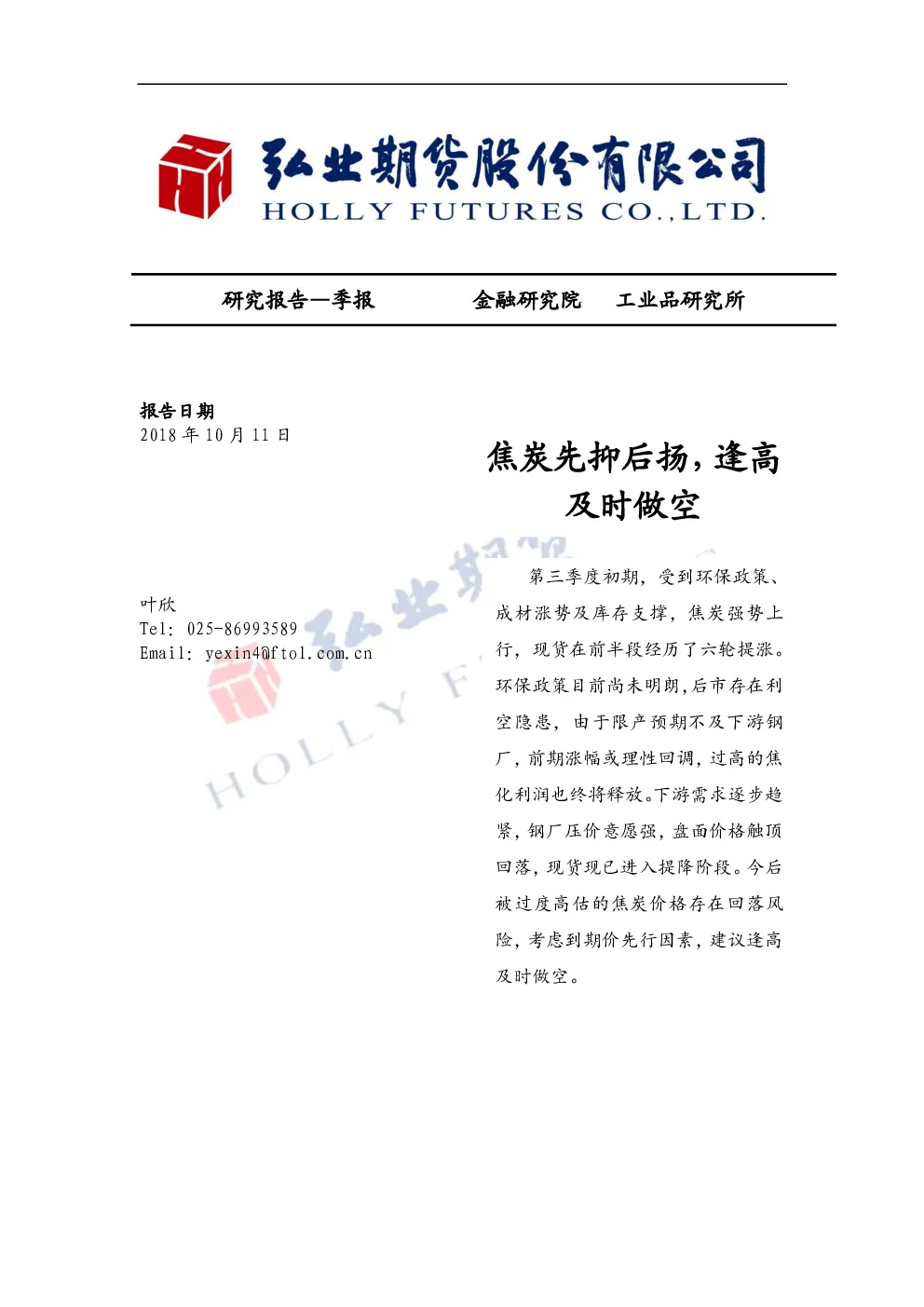 报告封面