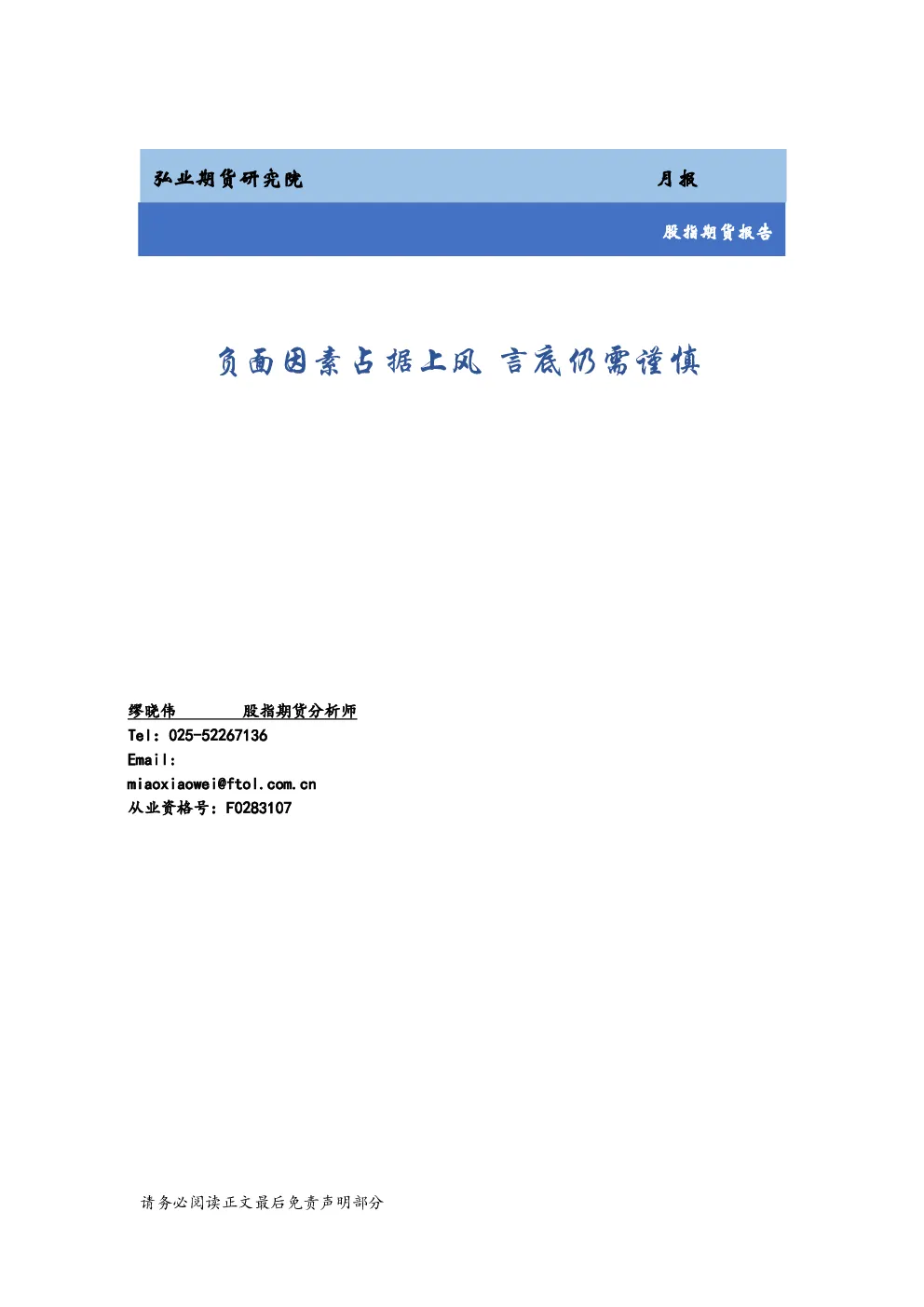 报告封面