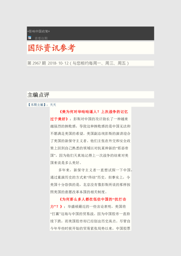 博览财经国际资讯参考