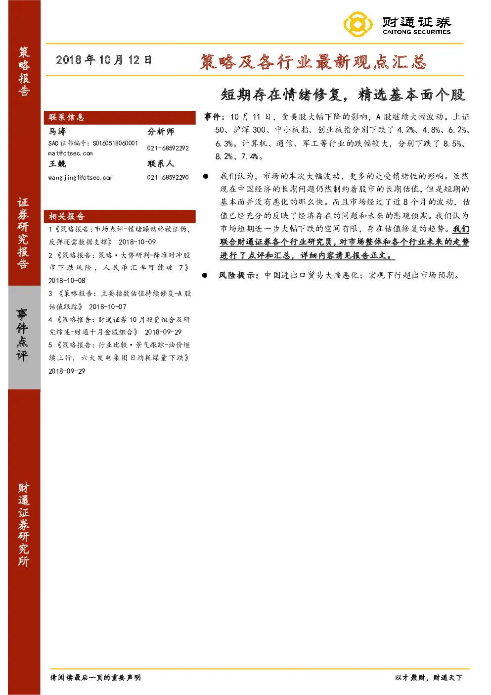 报告封面