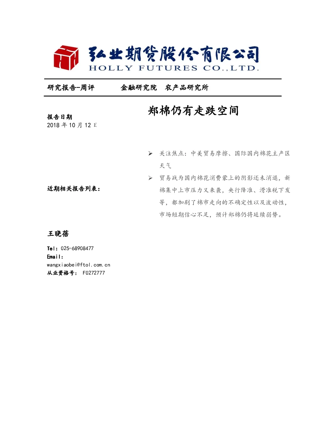 报告封面