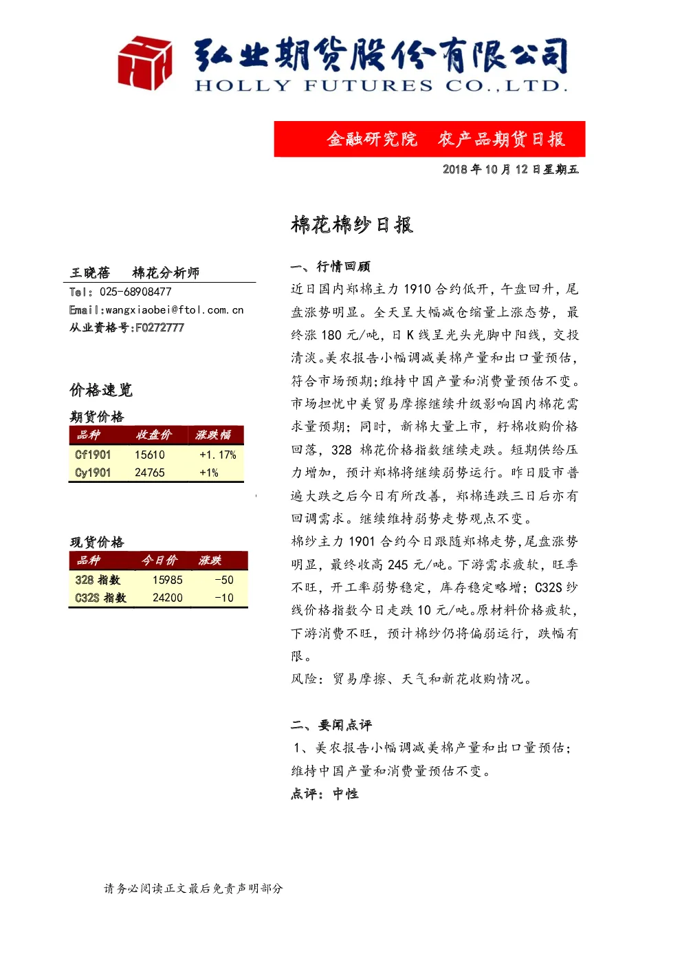 报告封面