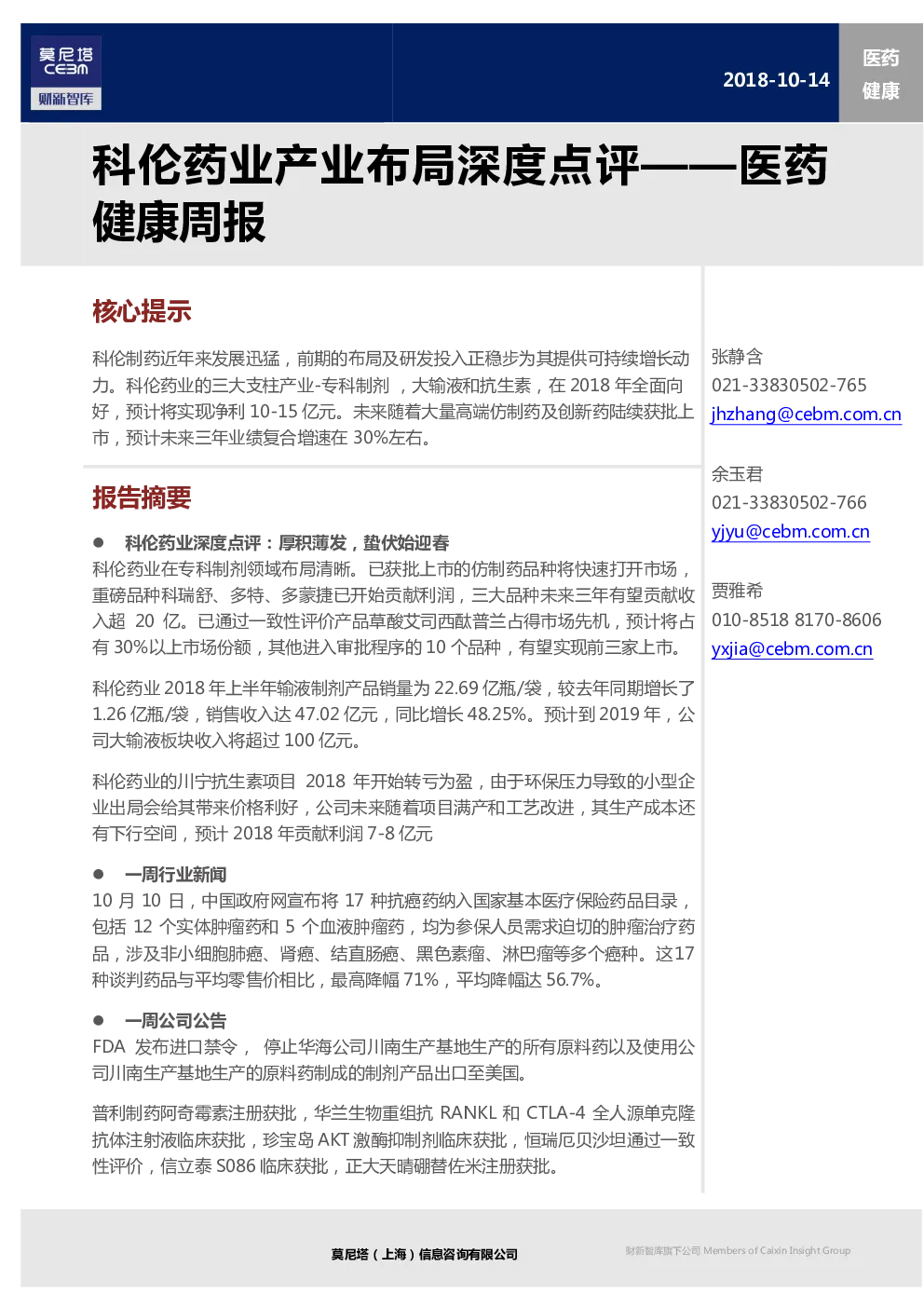 报告封面