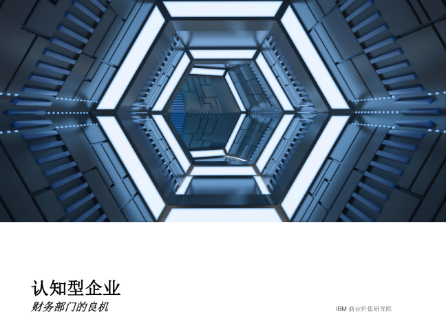 财务部门的良机
