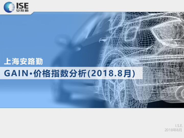 GAIN价格指数分析（2018-8月)