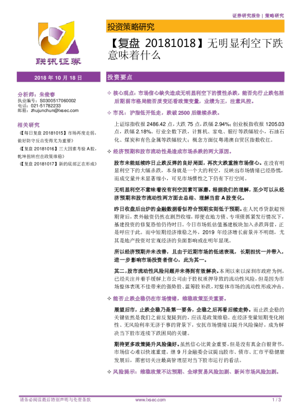 【复盘】无明显利空下跌意味着什么