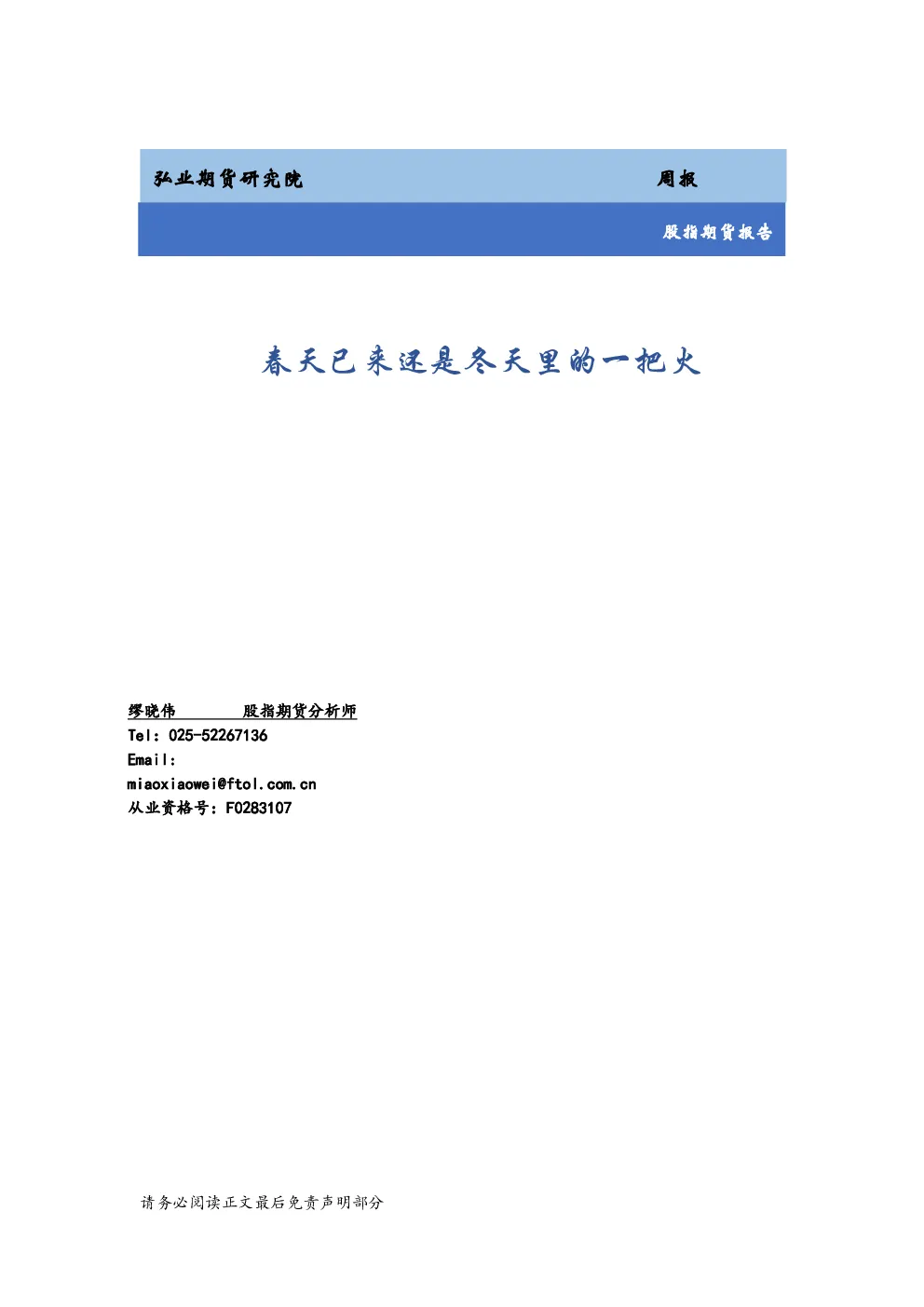 报告封面