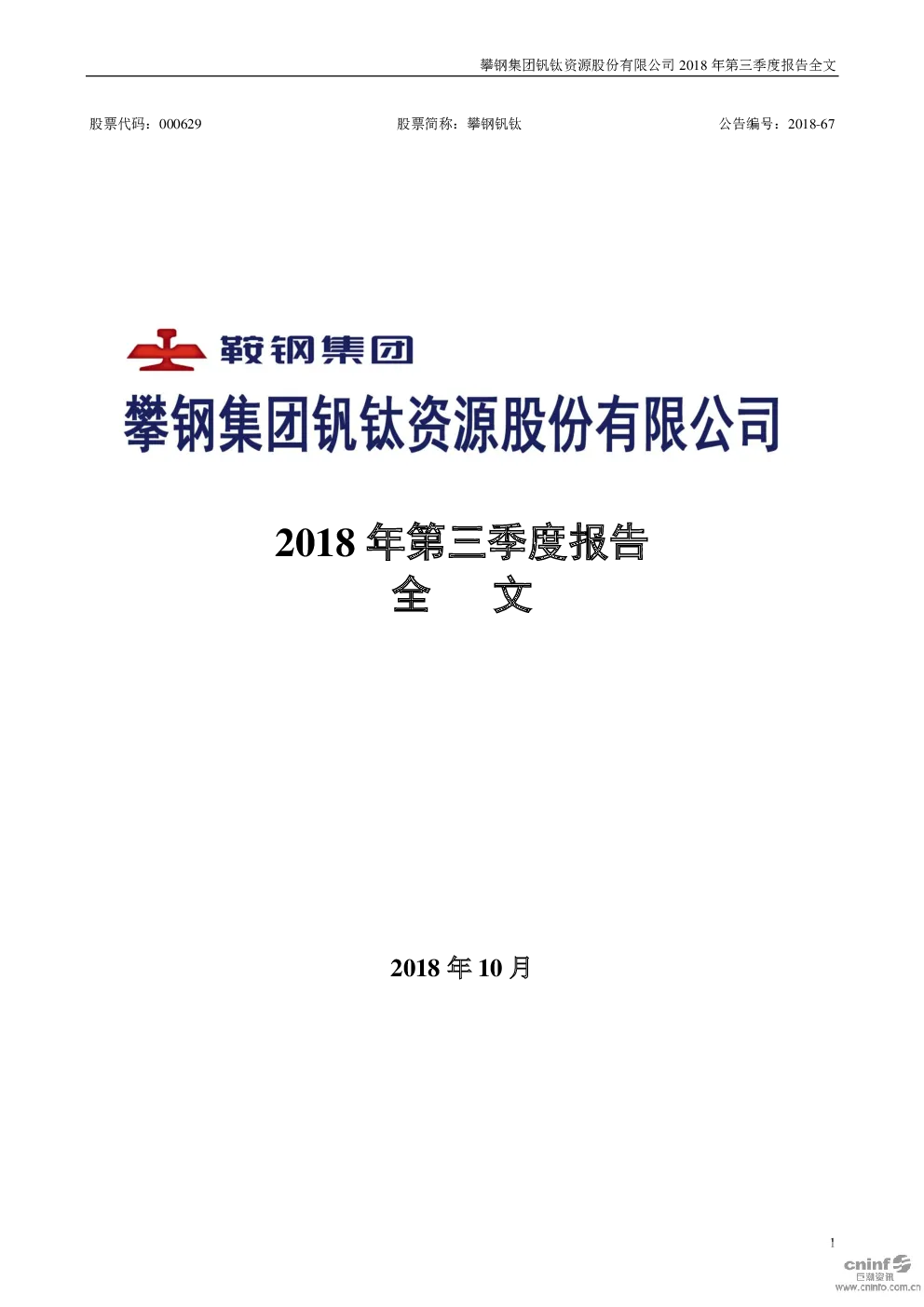 报告封面
