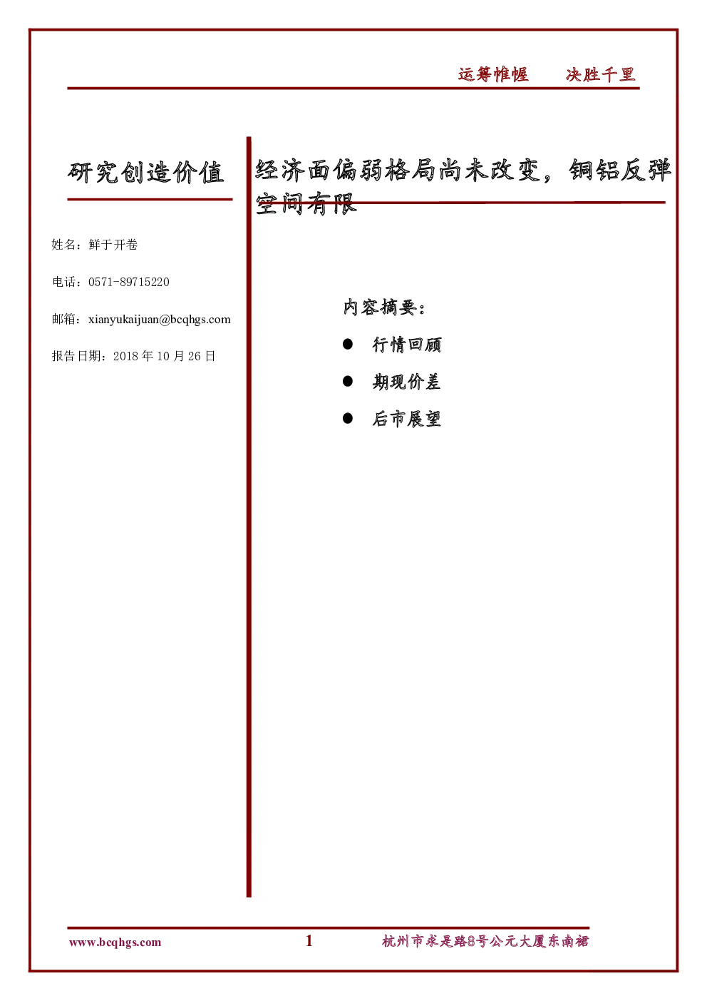 报告封面
