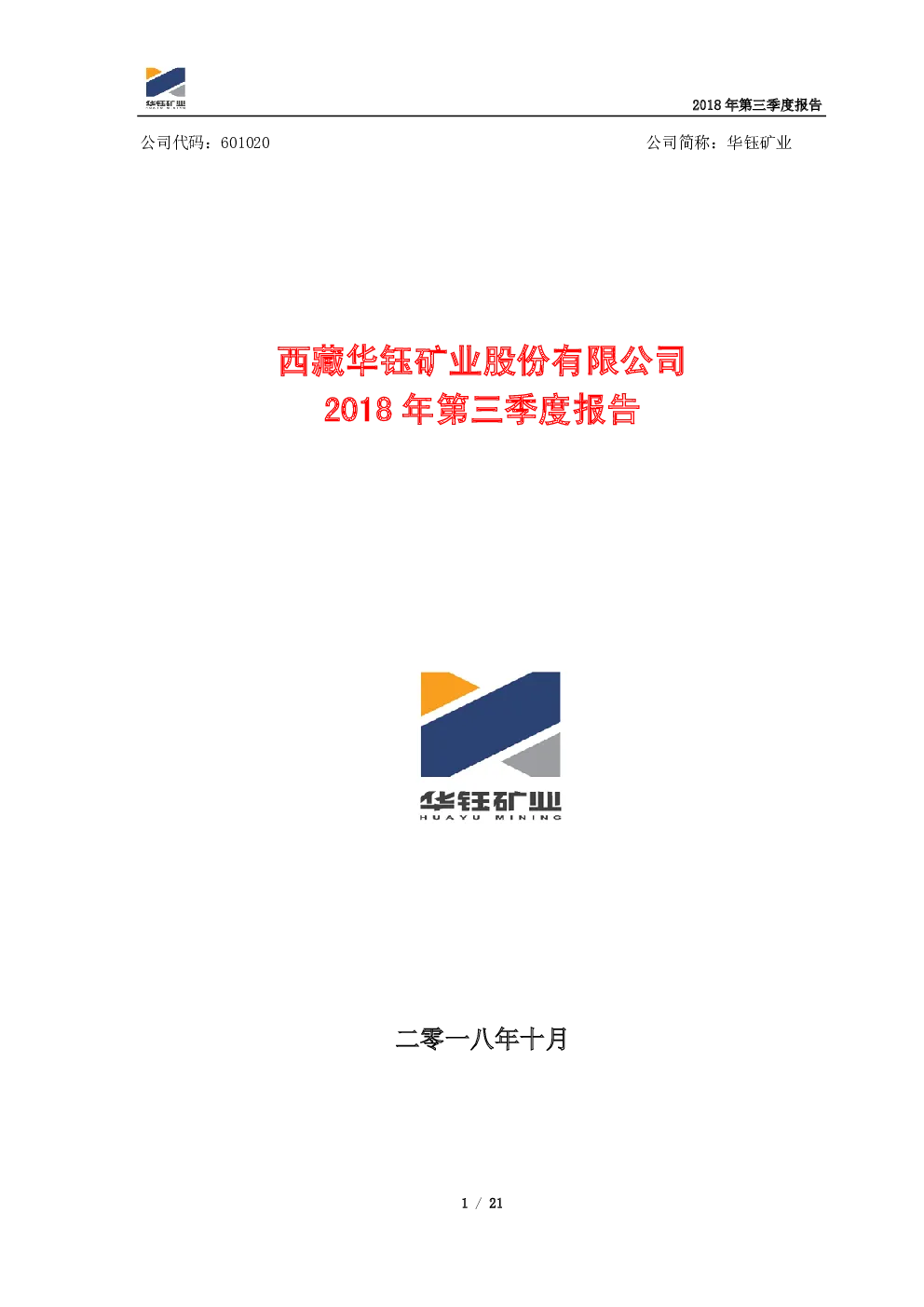 报告封面