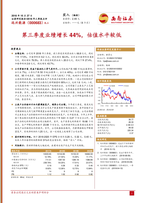 2018年三季报点评：第三季度业绩增长44%，估值水平较低
