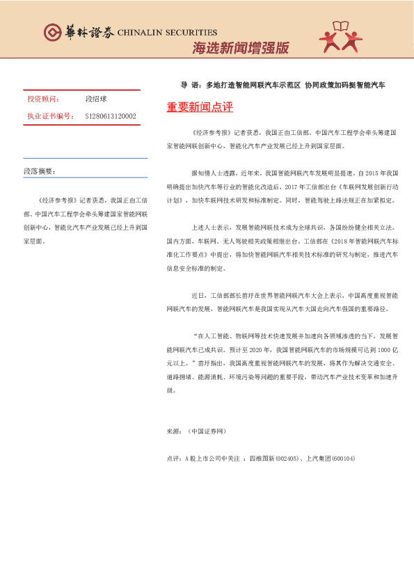 海外新闻增强版