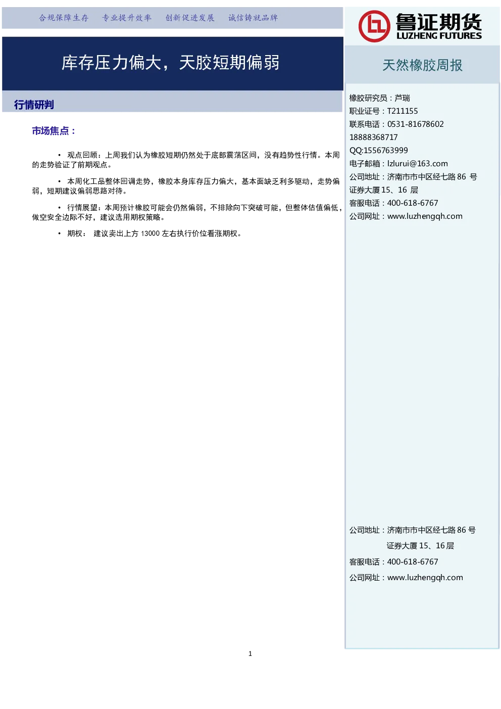 报告封面