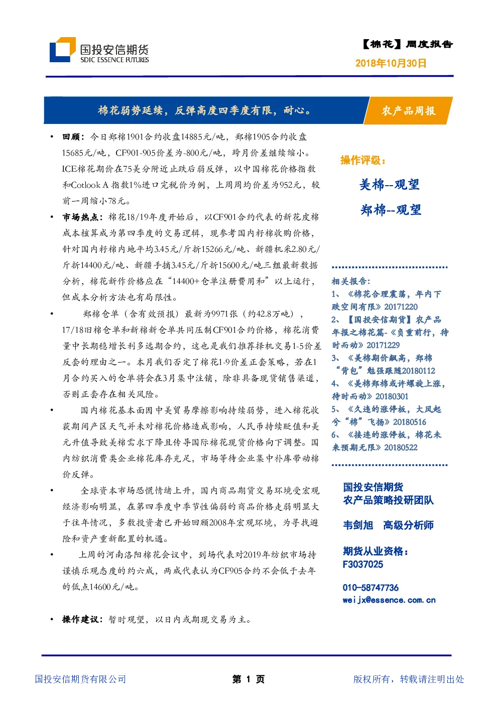 报告封面