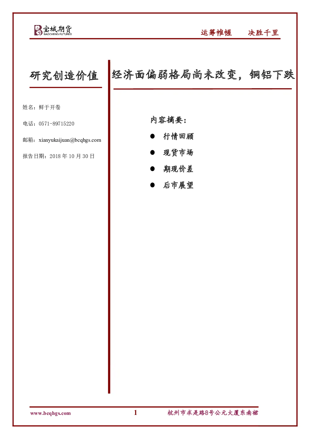 报告封面