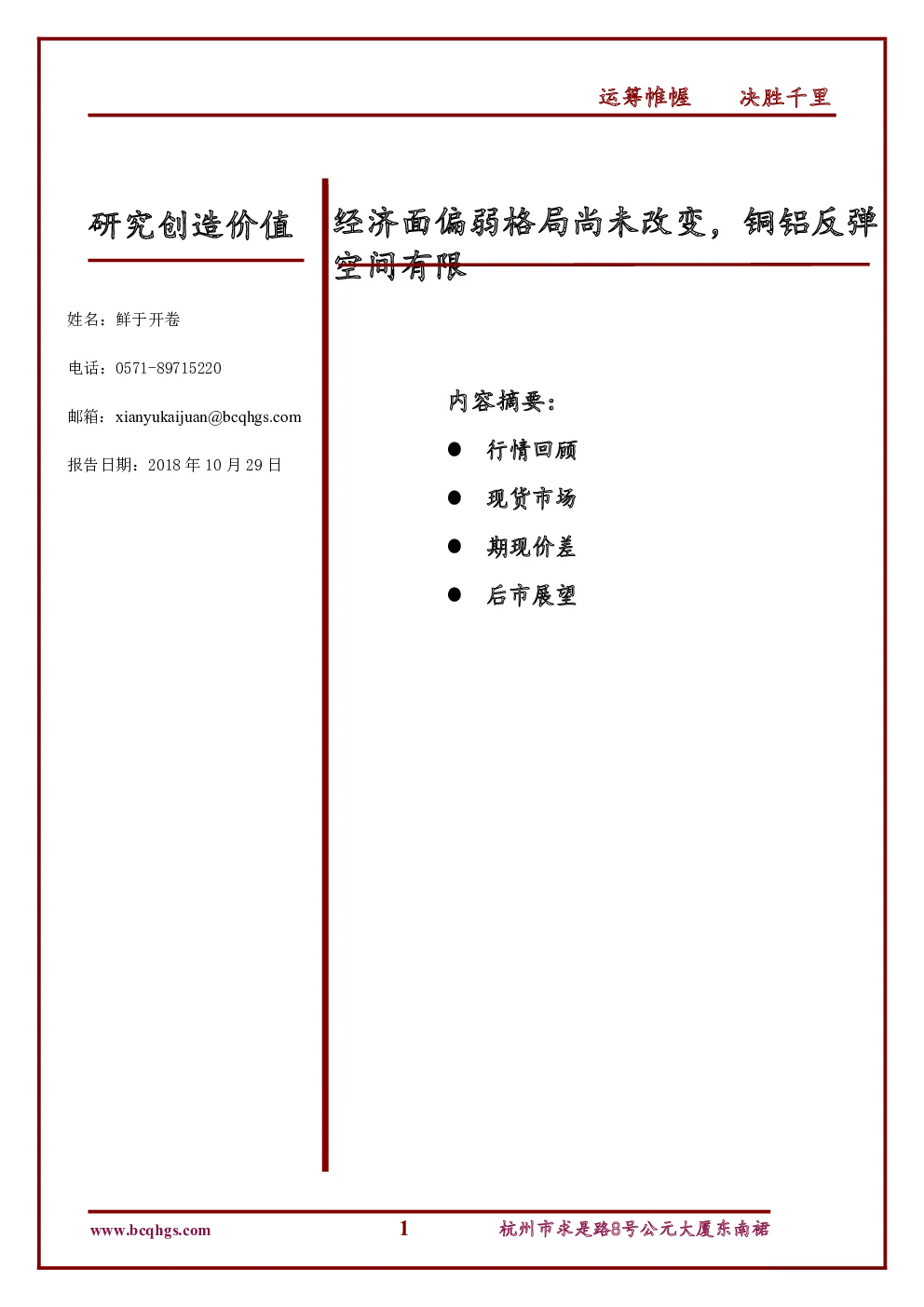 报告封面