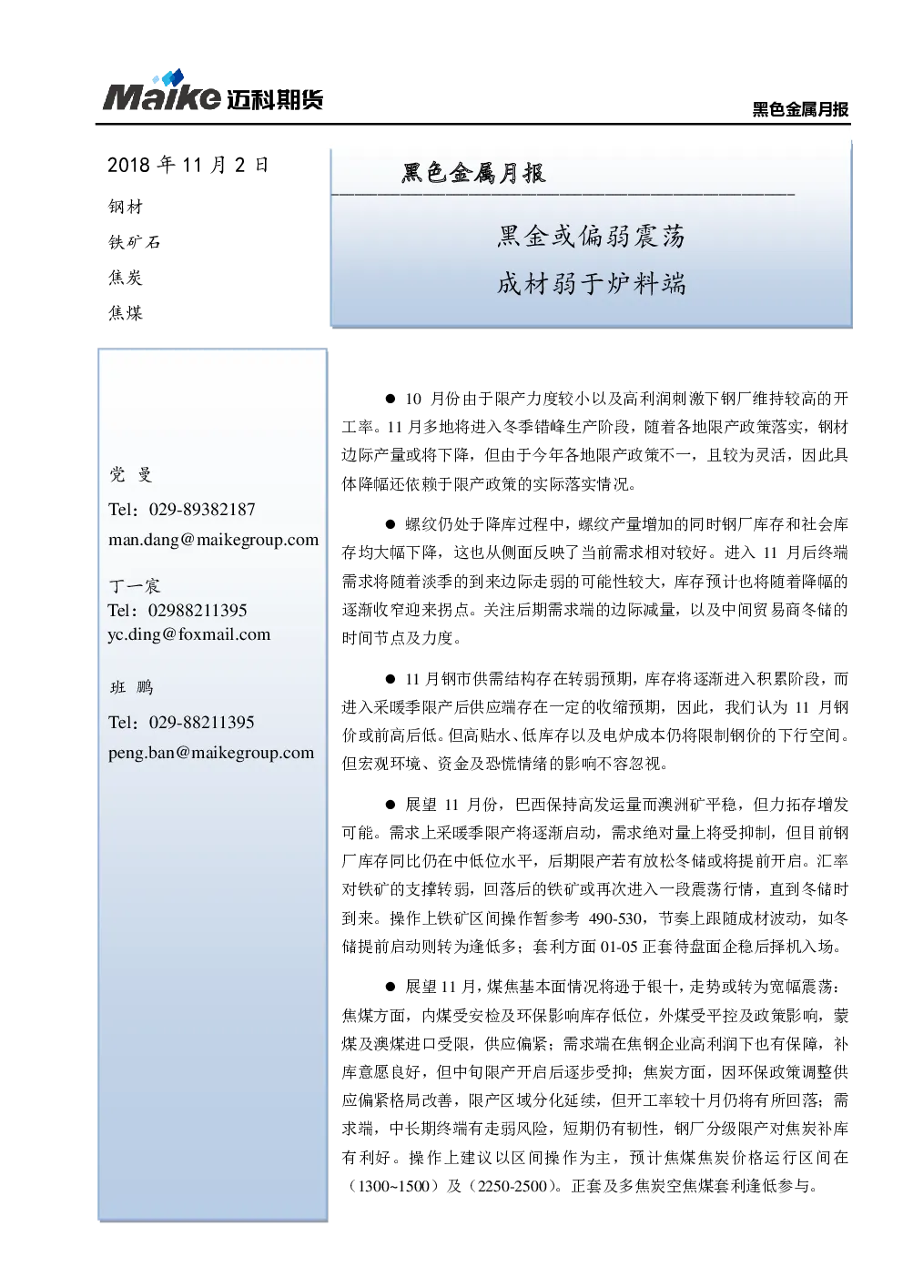 报告封面