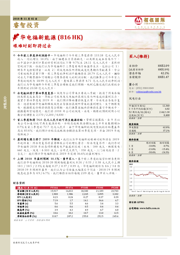 艰难时刻即将过去
