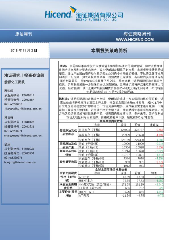海证策略周刊