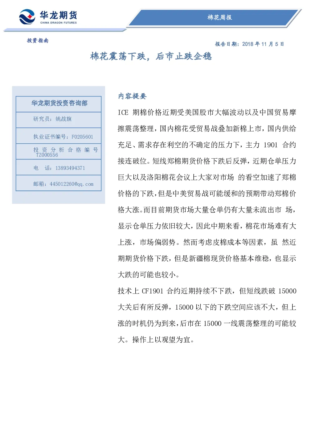 报告封面
