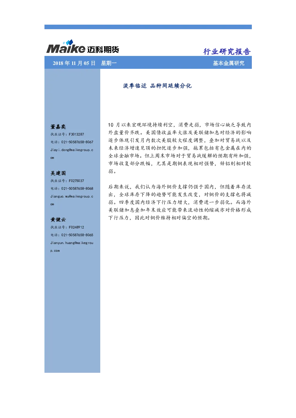 报告封面