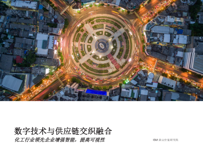 未来几年化工行业供应链发展探讨