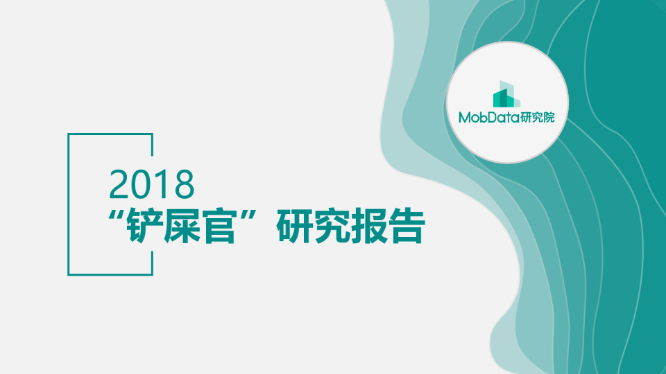 铲屎官”（宠物行业）研究报告