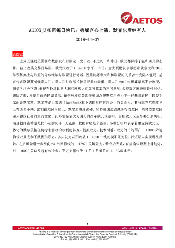 每日快讯：德版宫心上演，默克尔后继有人