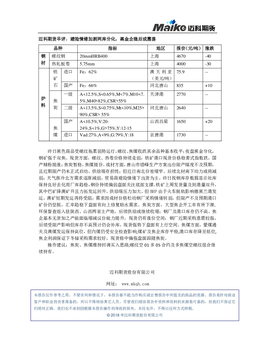 报告封面