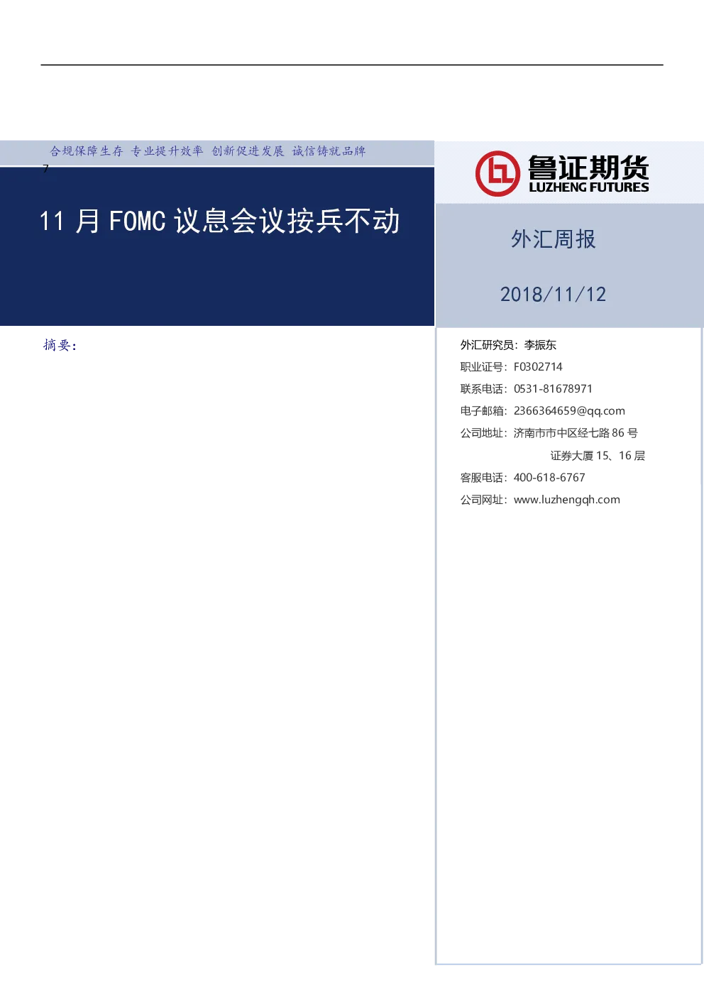 报告封面