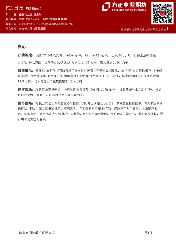 PTA日报