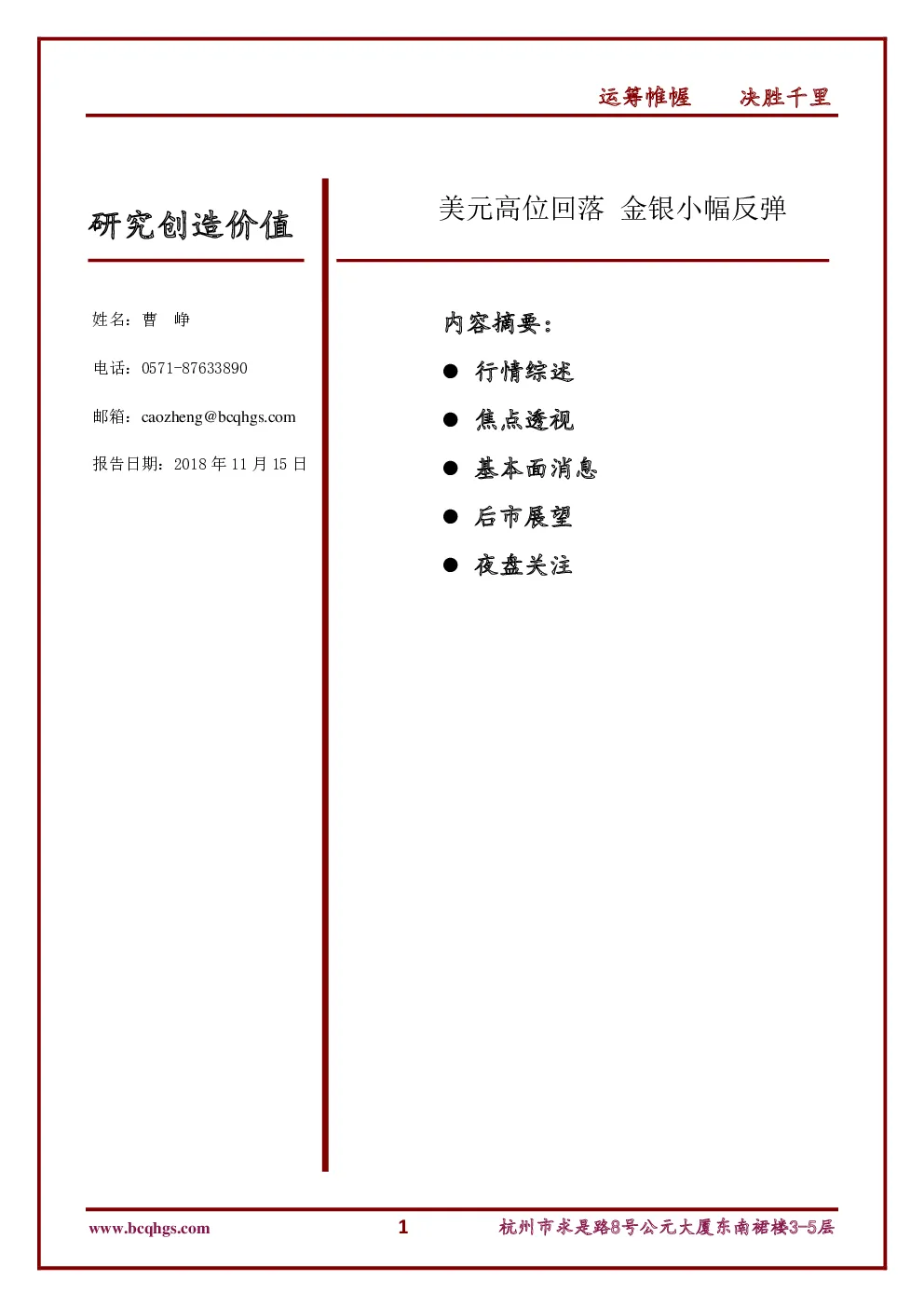 报告封面