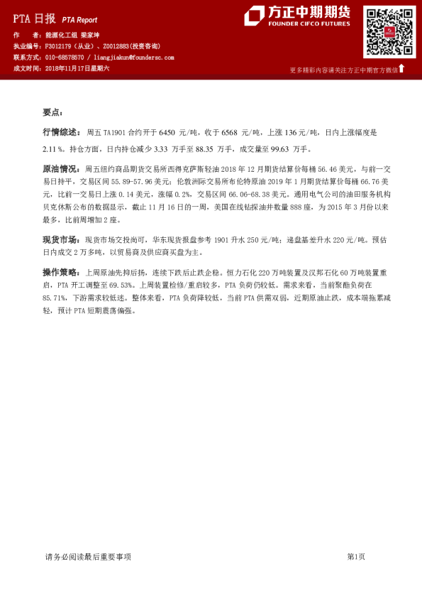 PTA日报