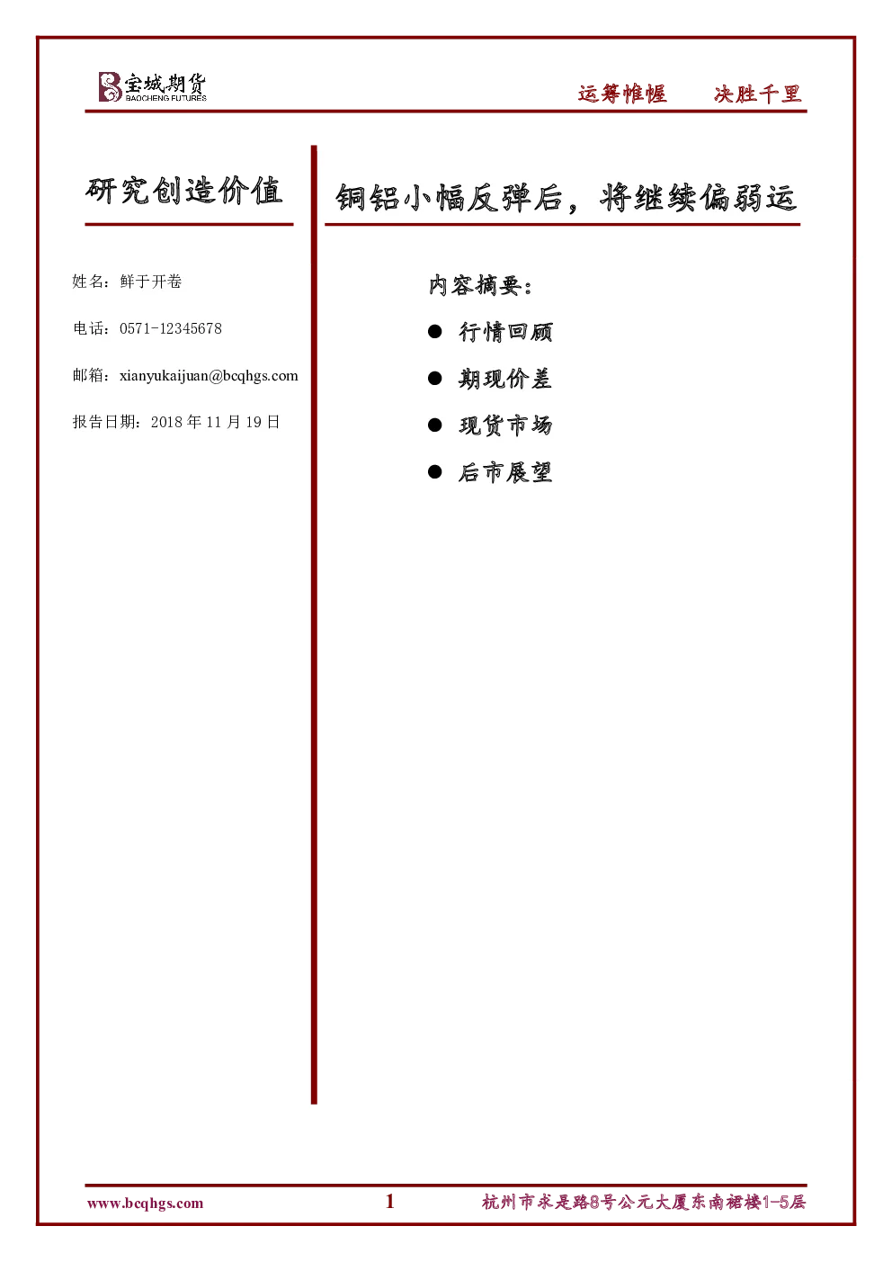报告封面