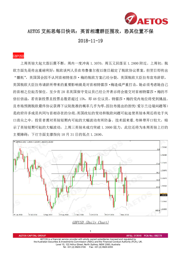 每日快讯：英首相遭群臣围攻，恐其位置不保