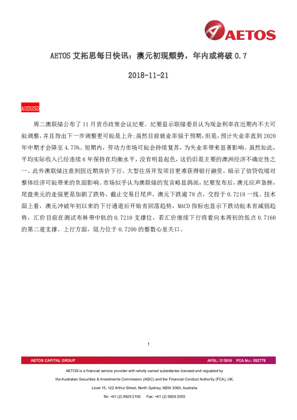 每日快讯：澳元初现颓势，年内或将破0.7