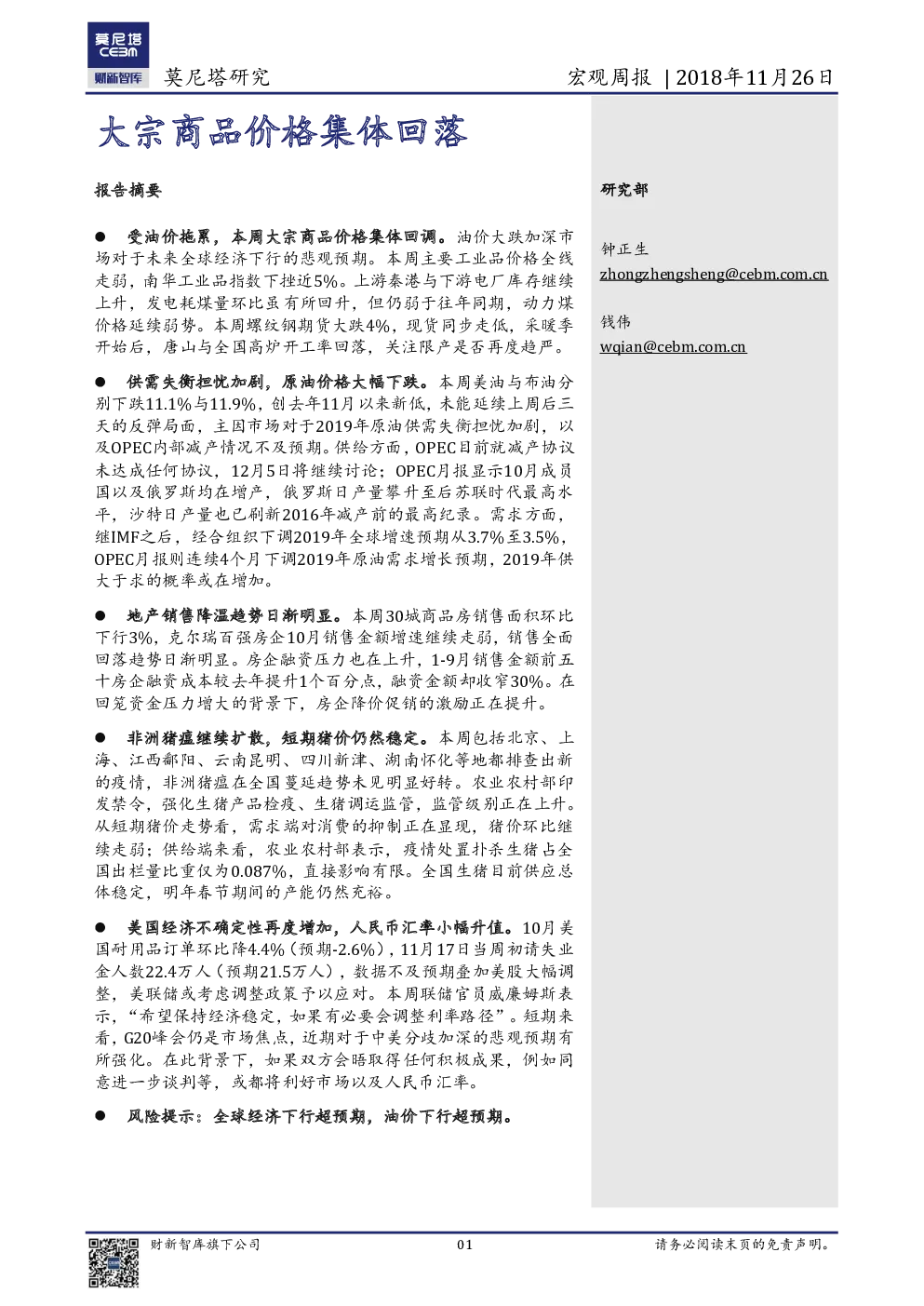 报告封面