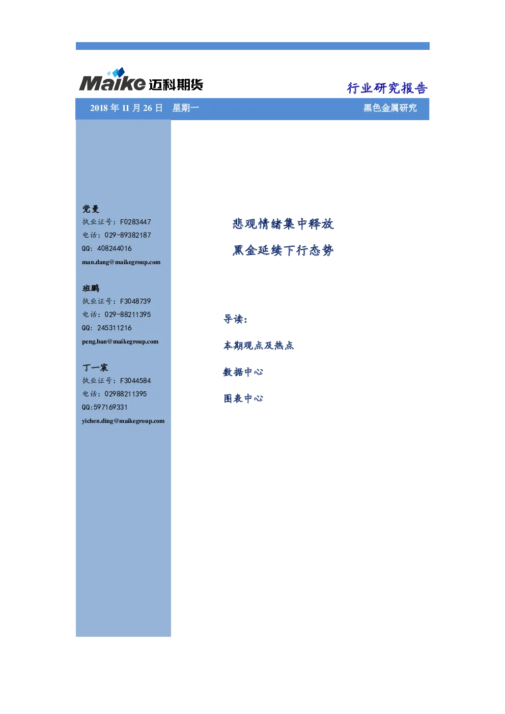 报告封面