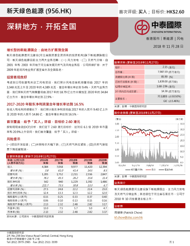 深耕地方，开拓全国