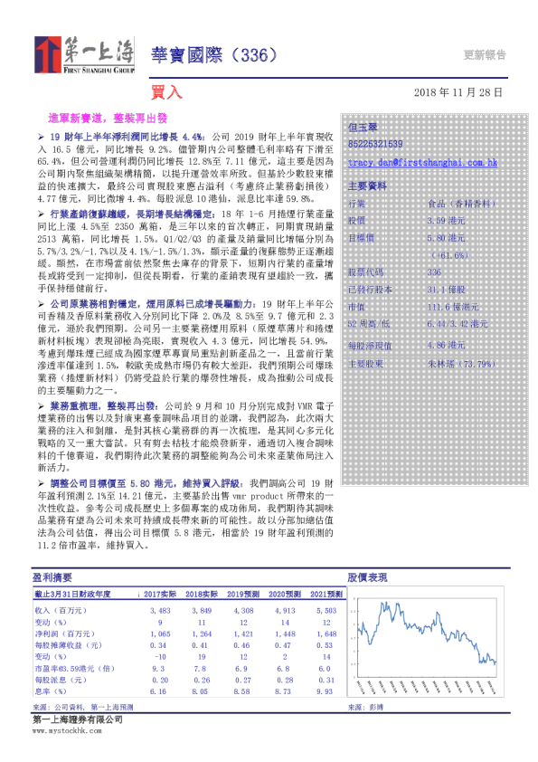 进军新赛道，整装再出发