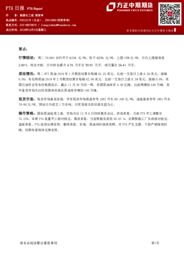 PTA日报