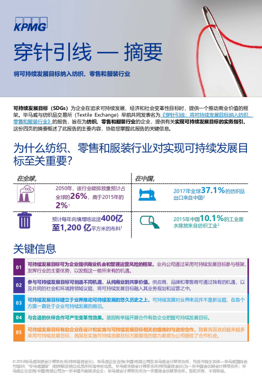 穿针引线——摘要