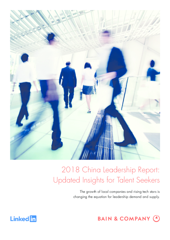 2018 China Leadership Report