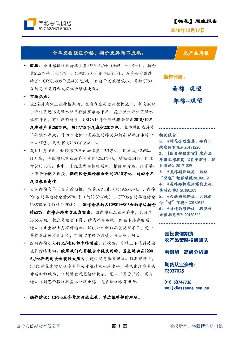 报告封面