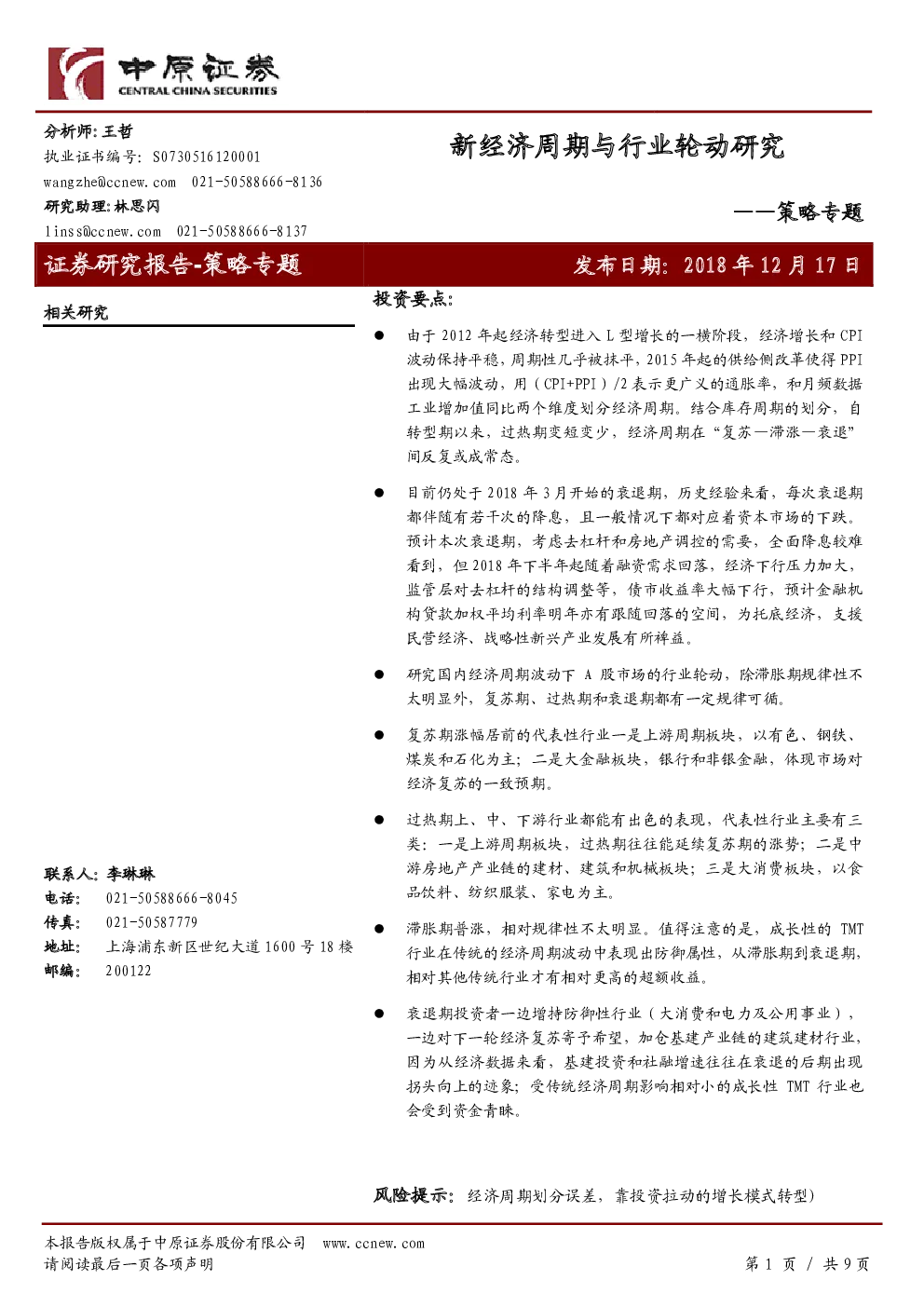 报告封面